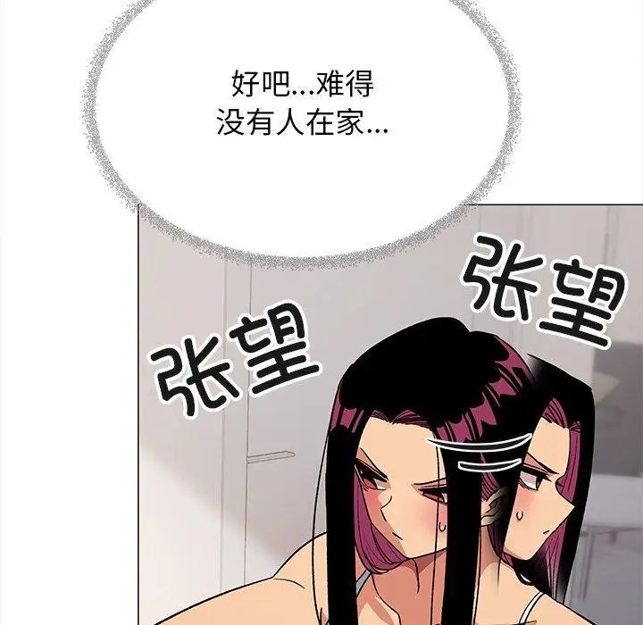 漫画《缺德邻居难相处》第32话第183张图
