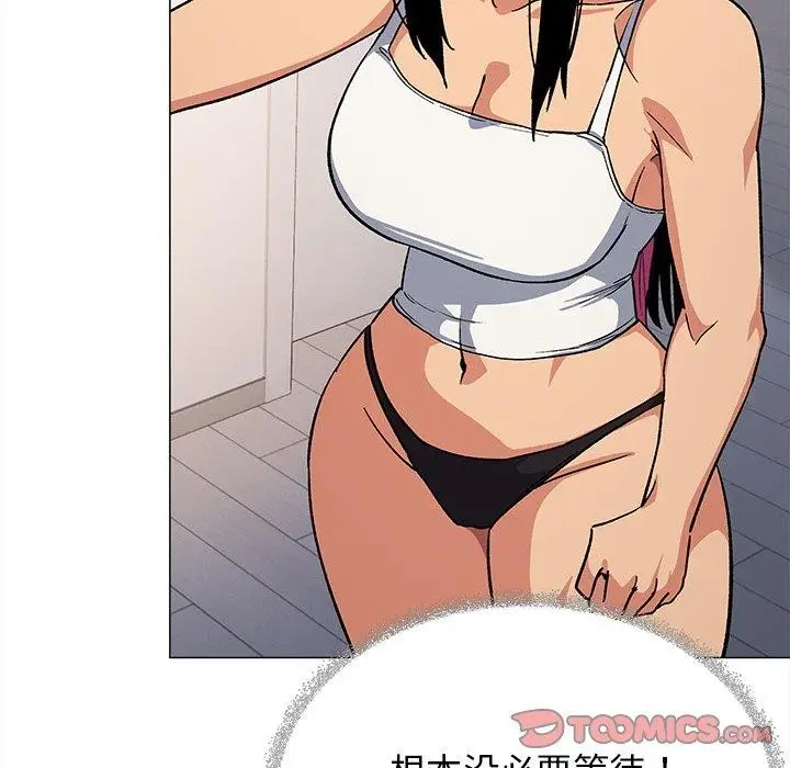 漫画《缺德邻居难相处》第32话第184张图