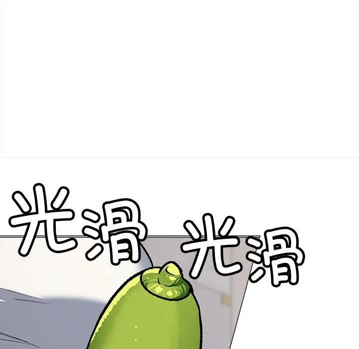 漫画《缺德邻居难相处》第32话第191张图