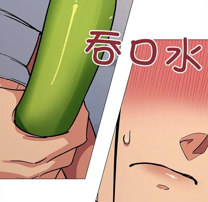 漫画《缺德邻居难相处》第32话第192张图
