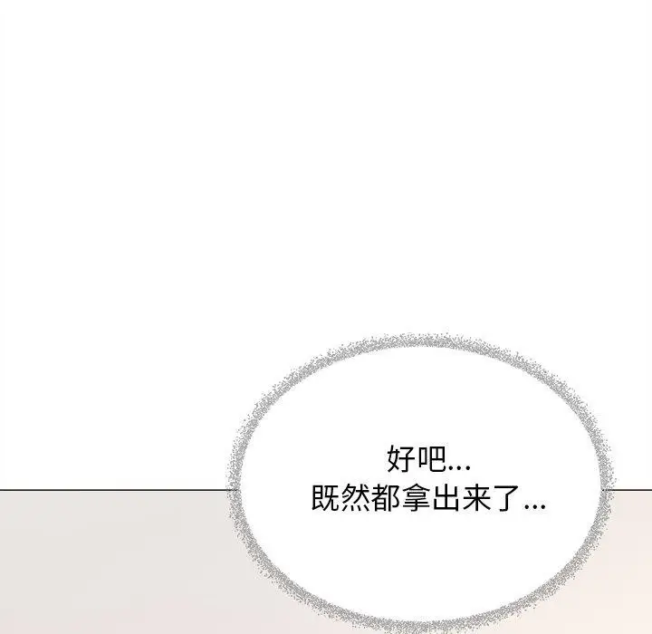 漫画《缺德邻居难相处》第32话第194张图