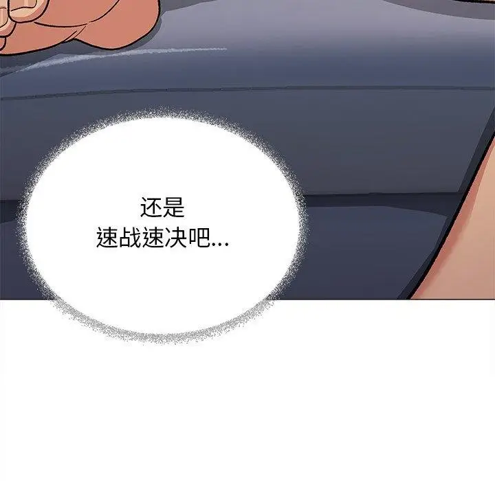 漫画《缺德邻居难相处》第32话第197张图
