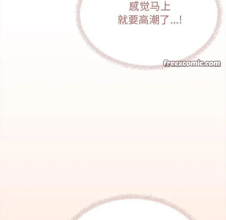 漫画《缺德邻居难相处》第32话第210张图