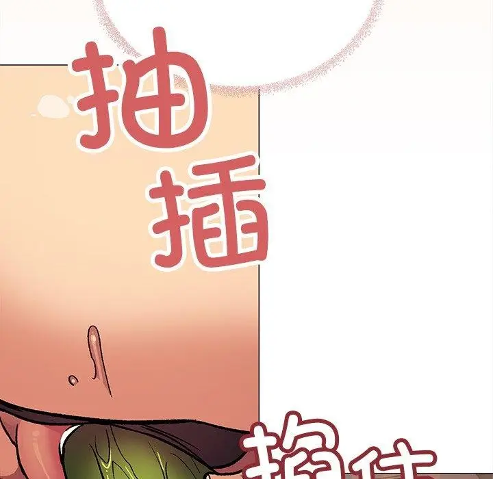 漫画《缺德邻居难相处》第32话第214张图