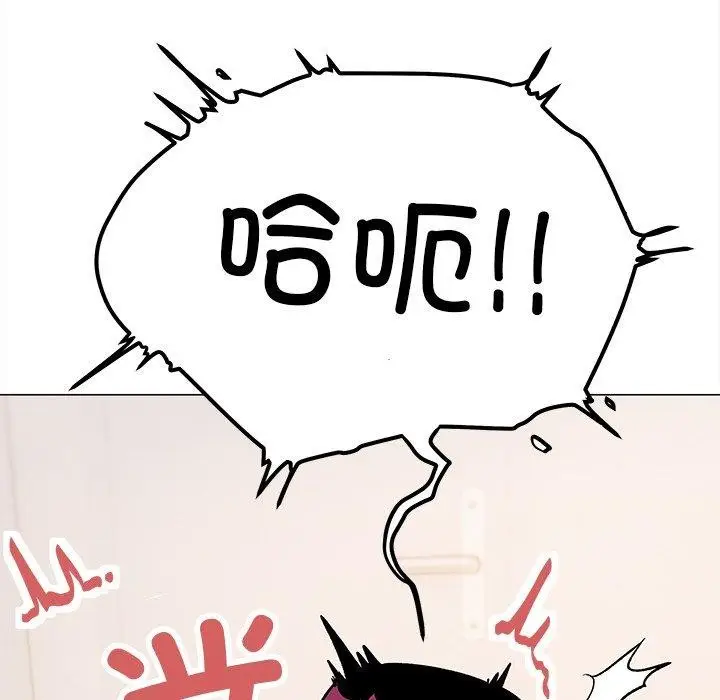 漫画《缺德邻居难相处》第32话第217张图
