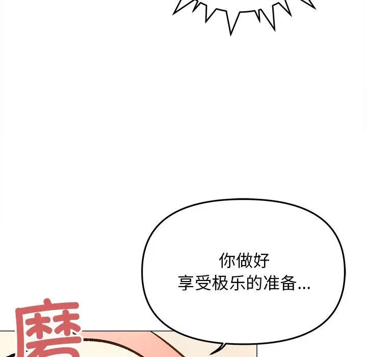 漫画《缺德邻居难相处》第32话第22张图