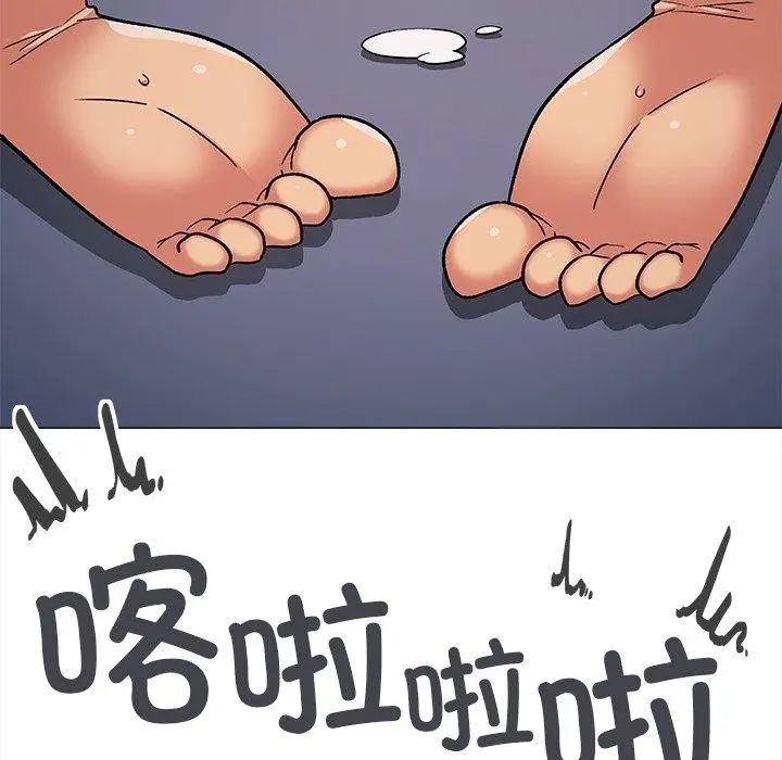 漫画《缺德邻居难相处》第32话第222张图