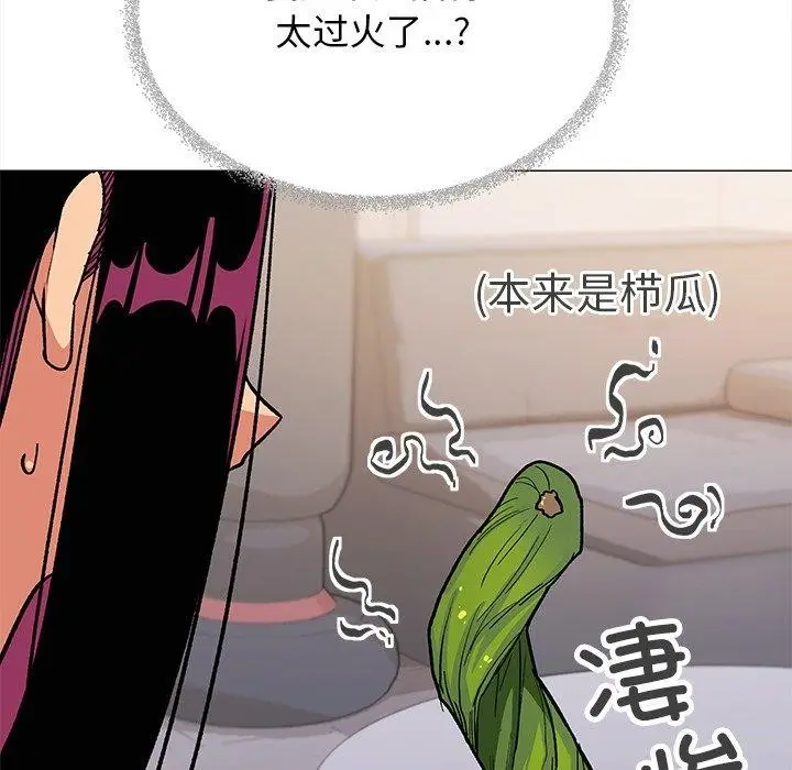 漫画《缺德邻居难相处》第32话第226张图