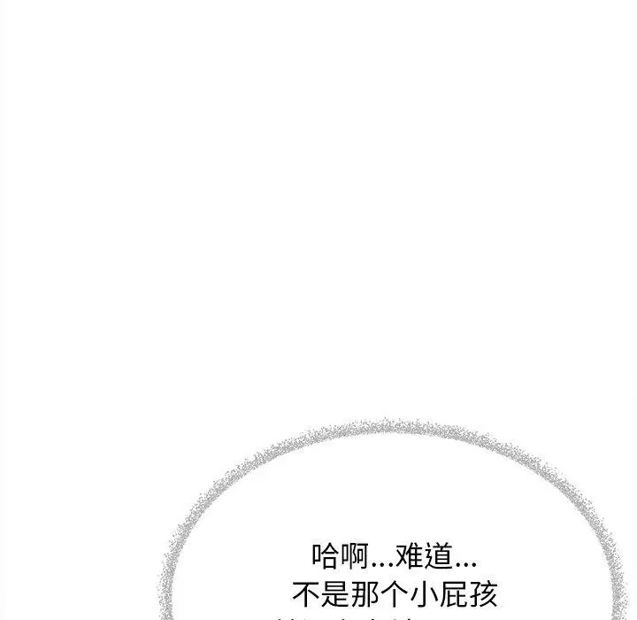 漫画《缺德邻居难相处》第32话第228张图