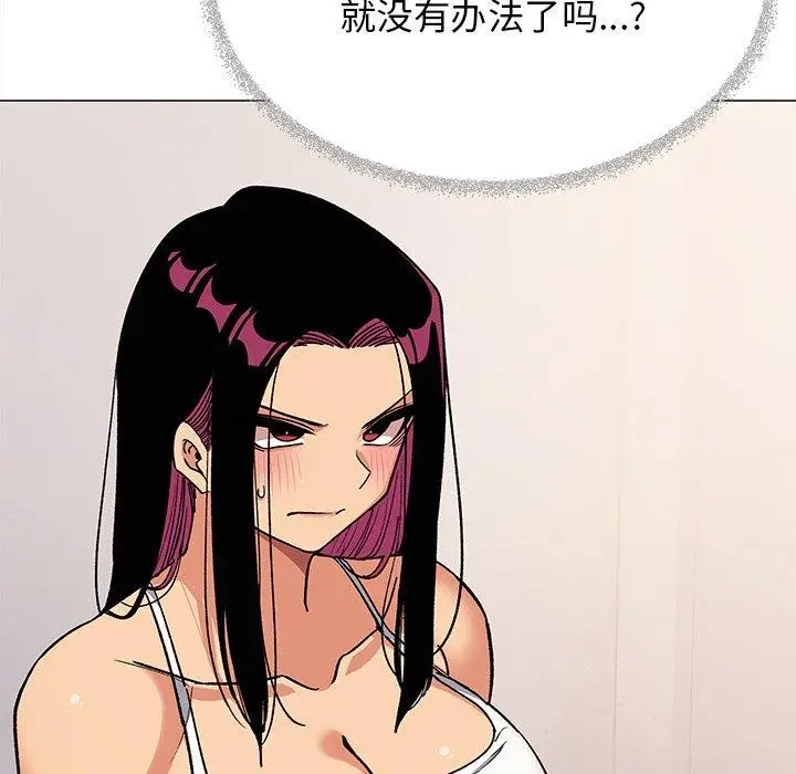 漫画《缺德邻居难相处》第32话第229张图