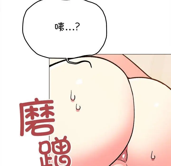 漫画《缺德邻居难相处》第32话第25张图