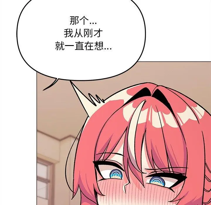 漫画《缺德邻居难相处》第32话第31张图