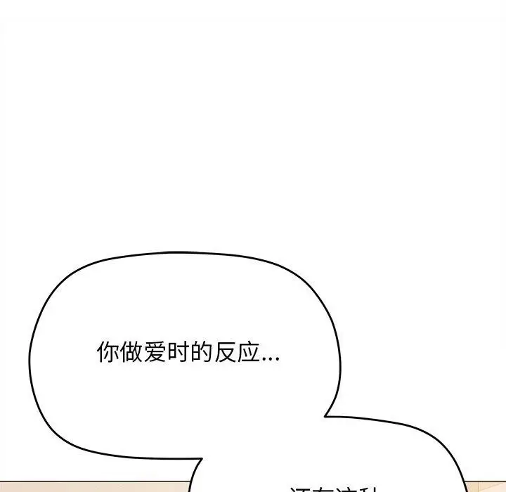 漫画《缺德邻居难相处》第32话第33张图