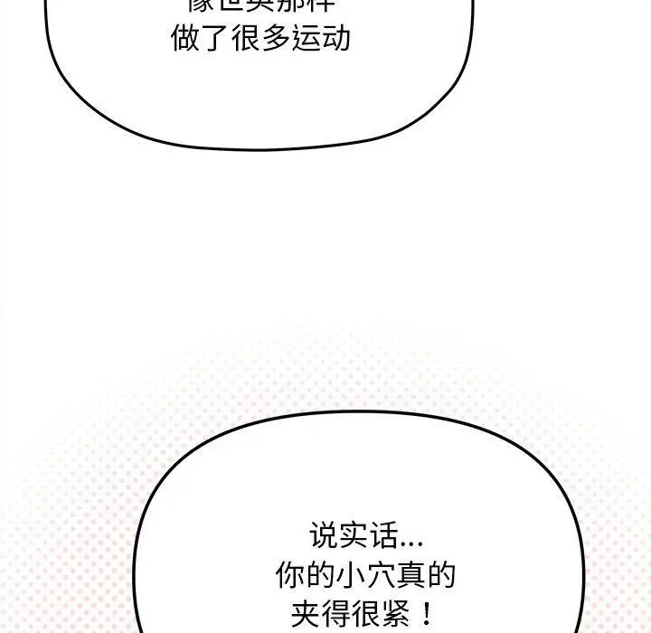 漫画《缺德邻居难相处》第32话第36张图