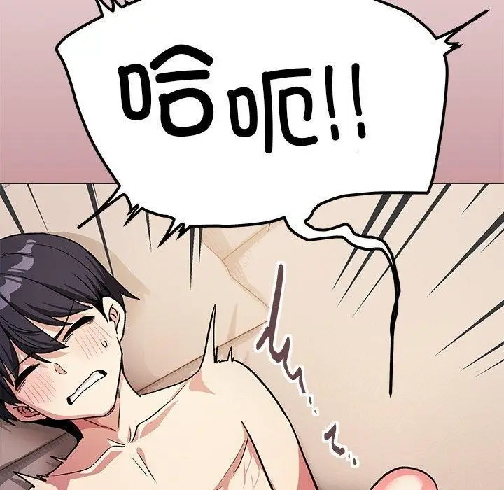 漫画《缺德邻居难相处》第32话第50张图