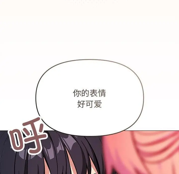 漫画《缺德邻居难相处》第32话第55张图
