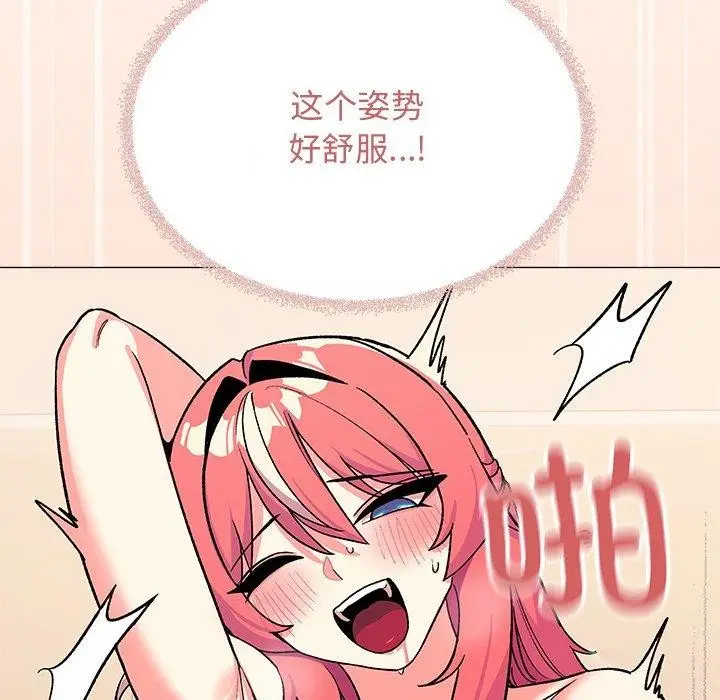 漫画《缺德邻居难相处》第32话第69张图