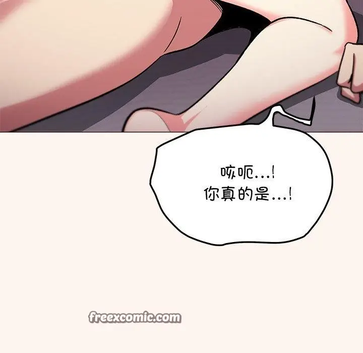 漫画《缺德邻居难相处》第32话第84张图