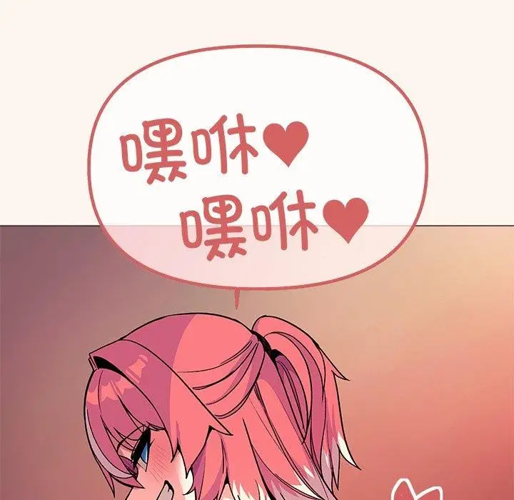 漫画《缺德邻居难相处》第32话第85张图