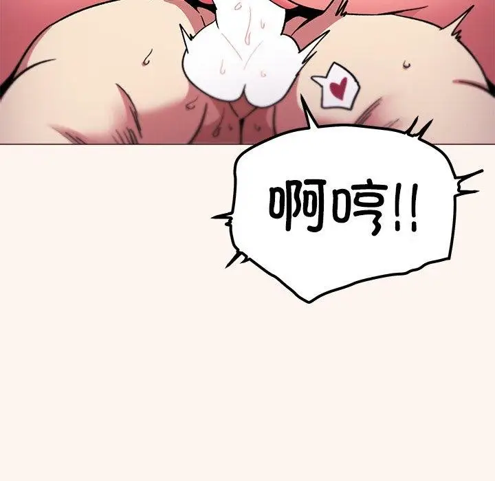 漫画《缺德邻居难相处》第32话第87张图
