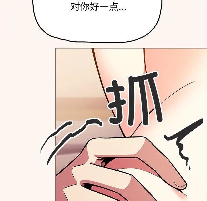 漫画《缺德邻居难相处》第32话第89张图