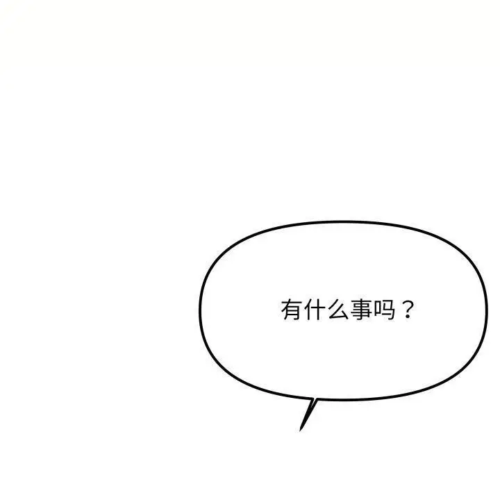 漫画《缺德邻居难相处》第34话第10张图