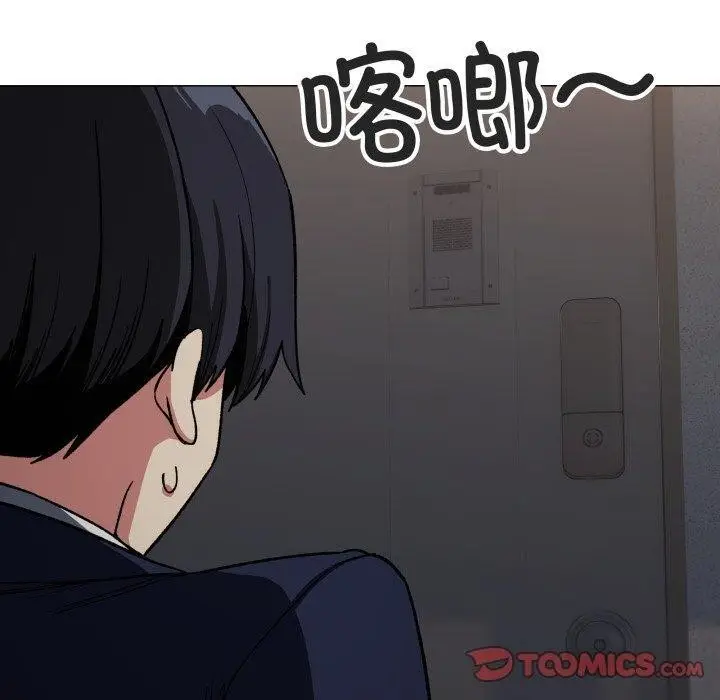 漫画《缺德邻居难相处》第34话第100张图
