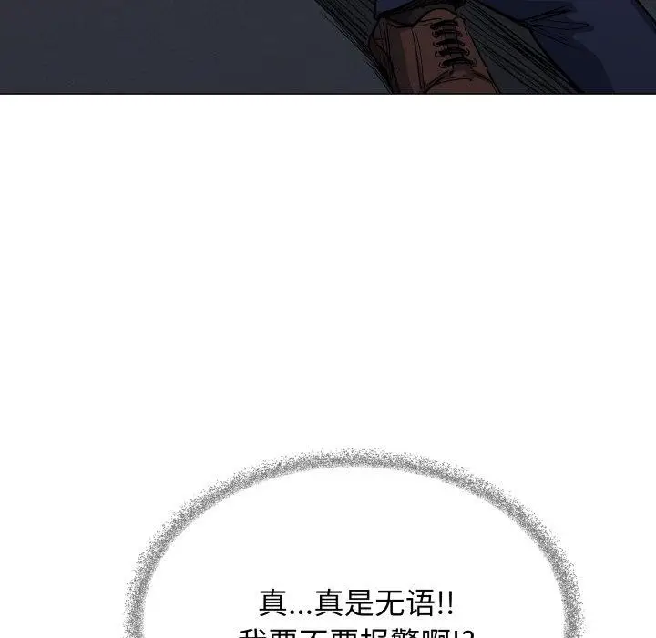 漫画《缺德邻居难相处》第34话第104张图