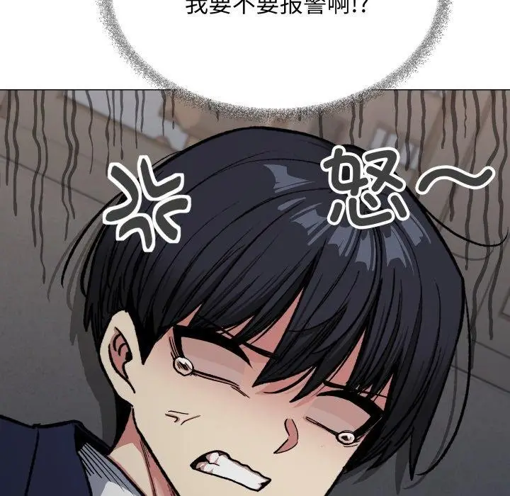 漫画《缺德邻居难相处》第34话第105张图