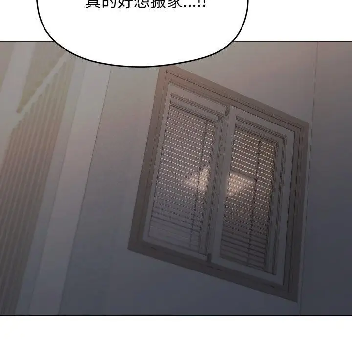 漫画《缺德邻居难相处》第34话第108张图