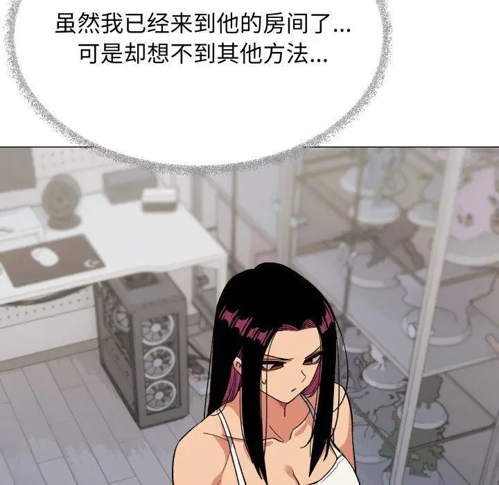 漫画《缺德邻居难相处》第34话第115张图