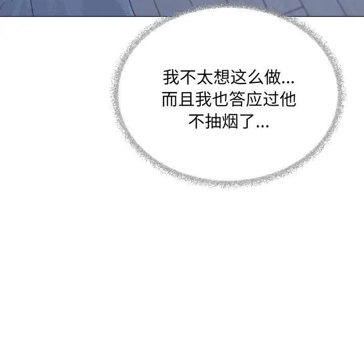 漫画《缺德邻居难相处》第34话第117张图
