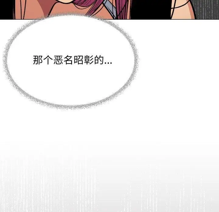 漫画《缺德邻居难相处》第34话第120张图