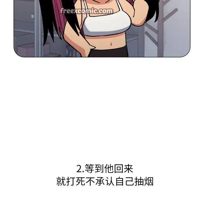 漫画《缺德邻居难相处》第34话第126张图