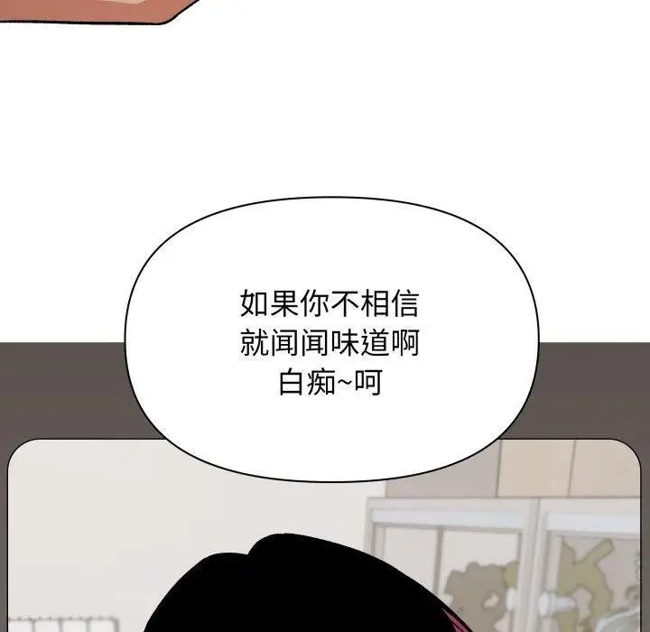 漫画《缺德邻居难相处》第34话第130张图
