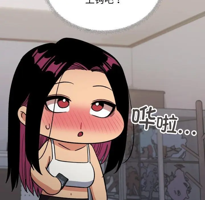 漫画《缺德邻居难相处》第34话第133张图