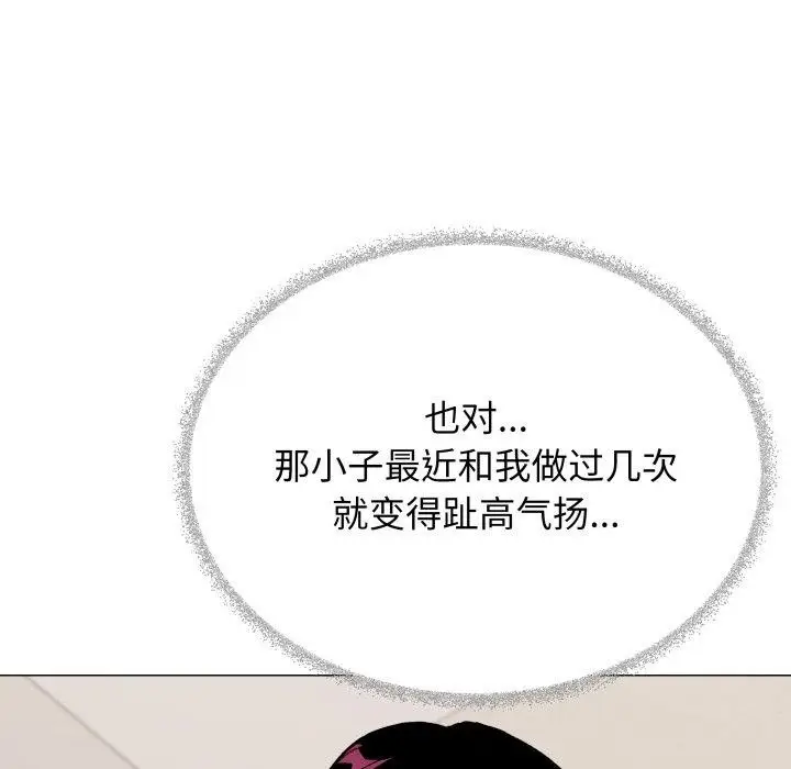 漫画《缺德邻居难相处》第34话第135张图