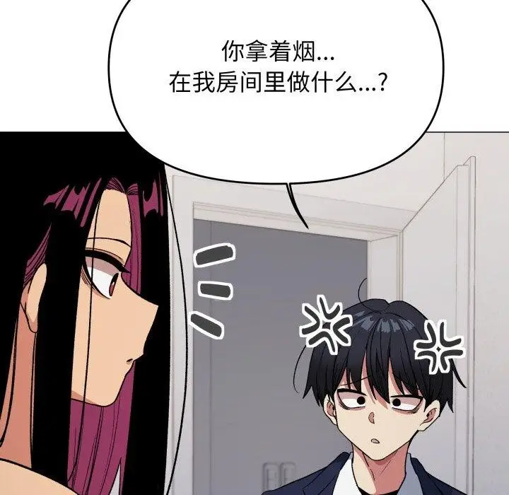 漫画《缺德邻居难相处》第34话第139张图