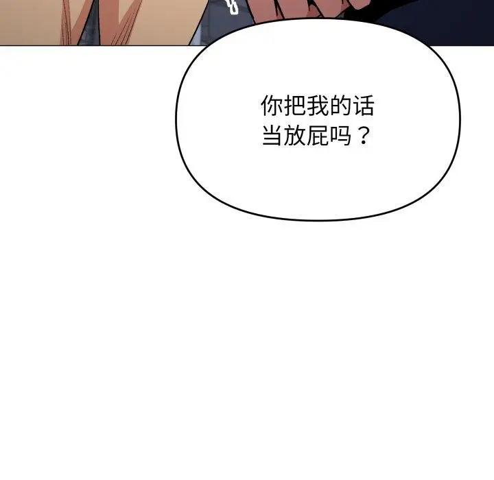 漫画《缺德邻居难相处》第34话第149张图