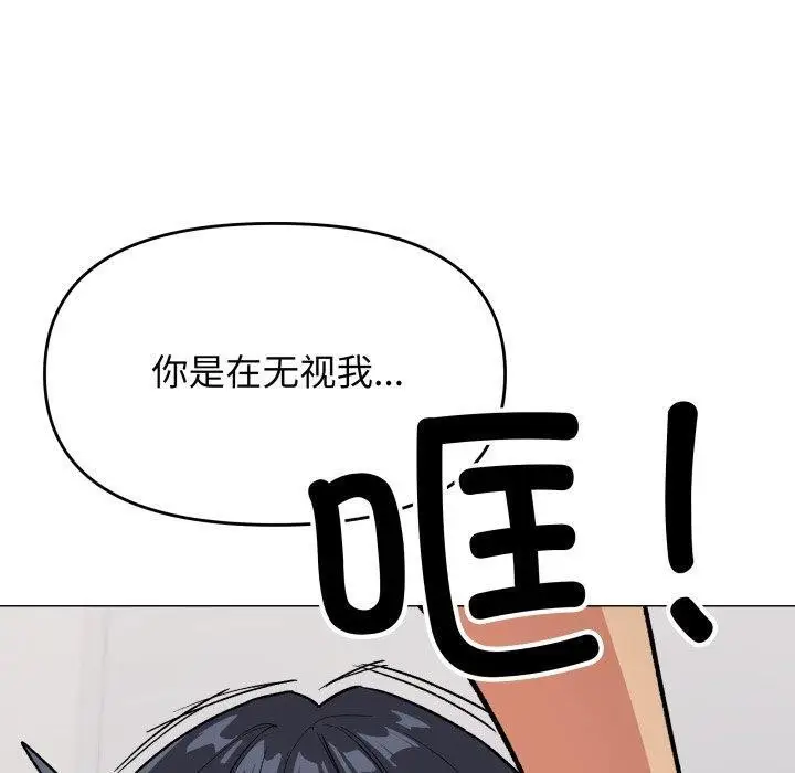 漫画《缺德邻居难相处》第34话第150张图