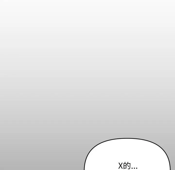 漫画《缺德邻居难相处》第34话第152张图