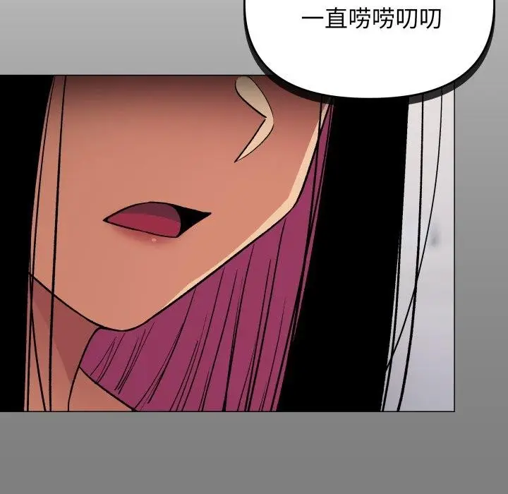 漫画《缺德邻居难相处》第34话第153张图
