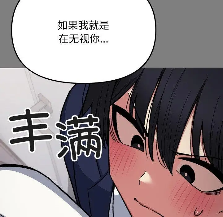 漫画《缺德邻居难相处》第34话第155张图