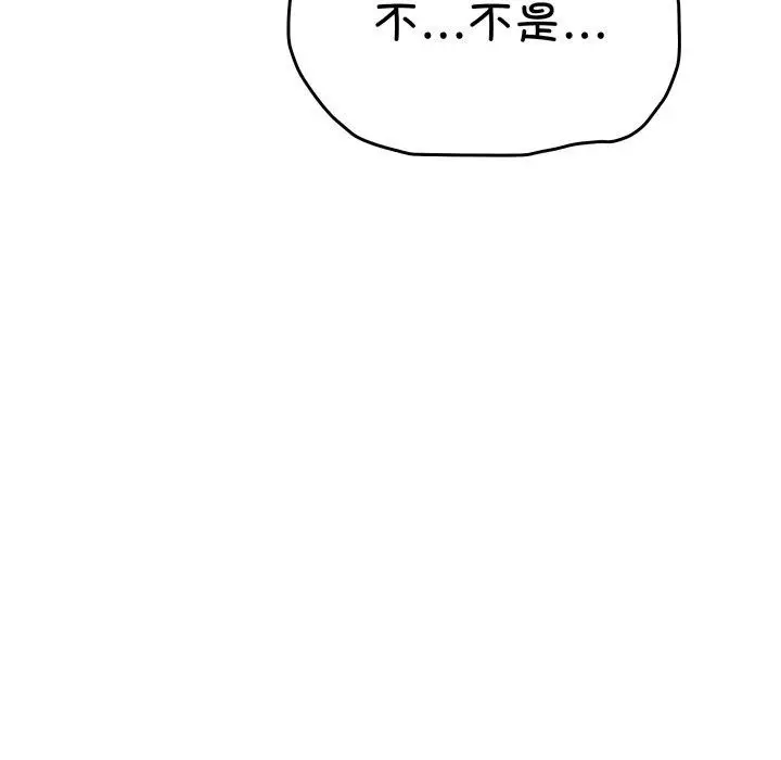 漫画《缺德邻居难相处》第34话第163张图