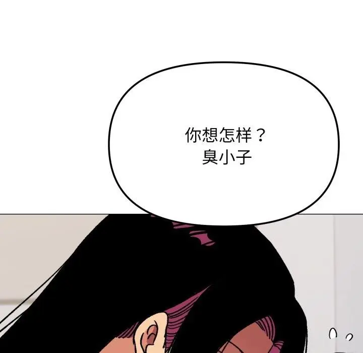 漫画《缺德邻居难相处》第34话第164张图