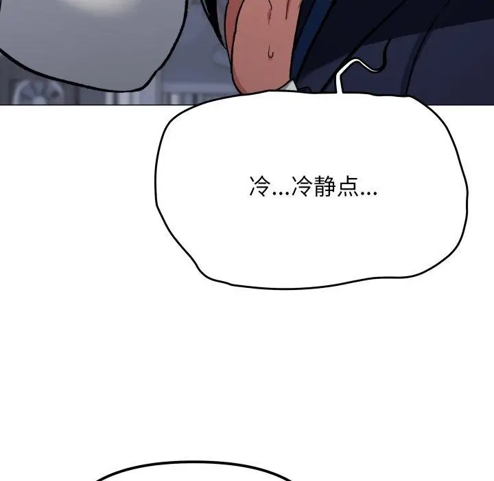 漫画《缺德邻居难相处》第34话第166张图