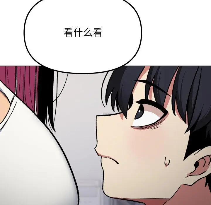 漫画《缺德邻居难相处》第34话第167张图