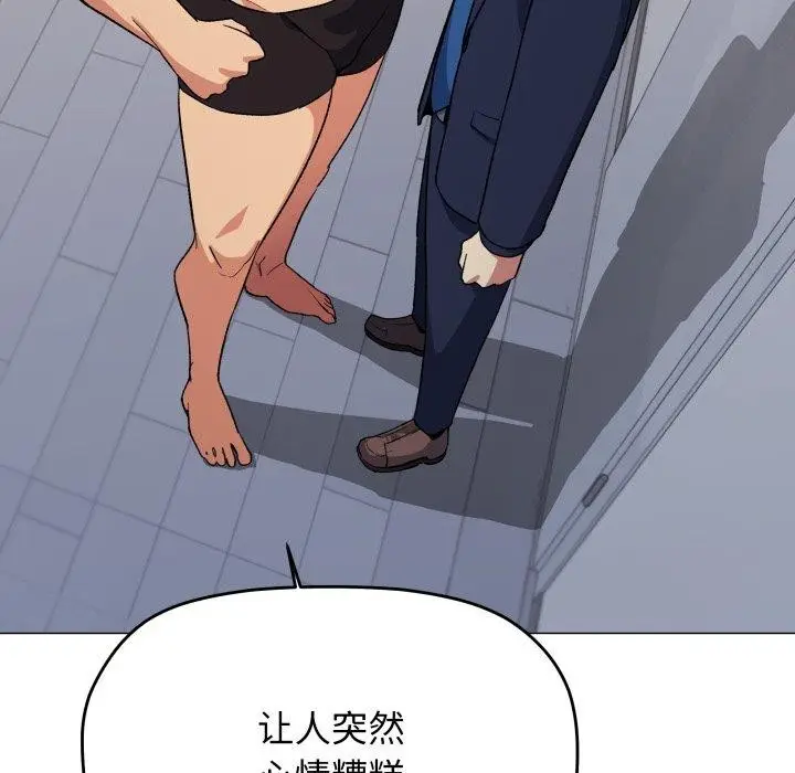 漫画《缺德邻居难相处》第34话第171张图