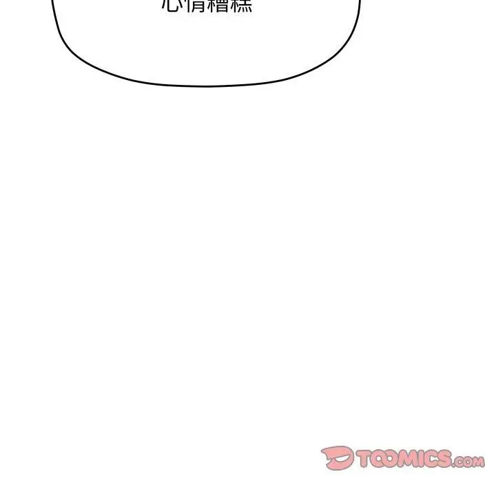 漫画《缺德邻居难相处》第34话第172张图