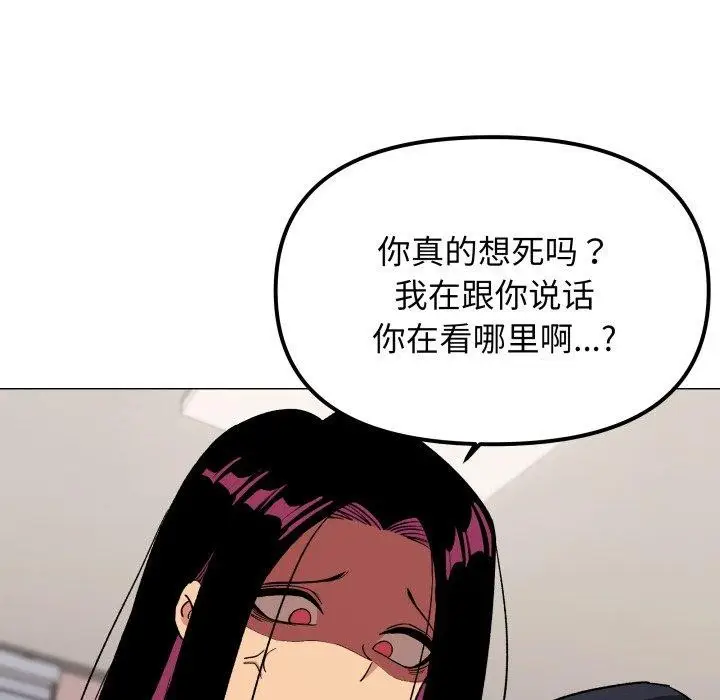 漫画《缺德邻居难相处》第34话第176张图